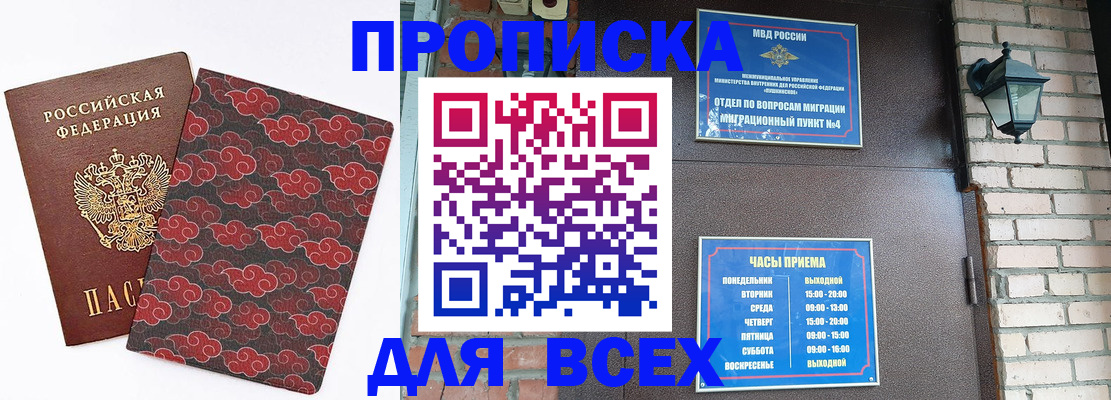 регистрация в Рославле