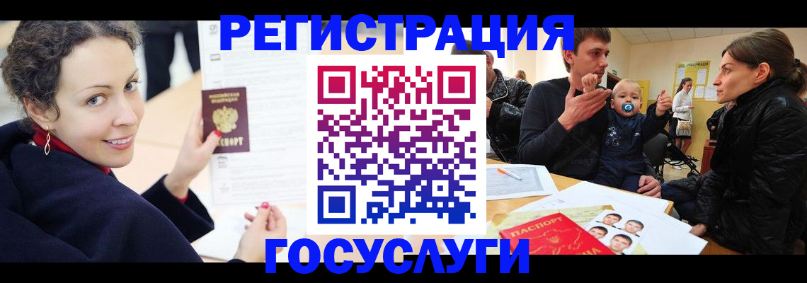 прописка для военкомата в Рославле