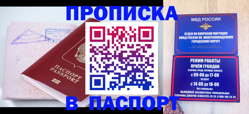 временная регистрация законно в Рославле